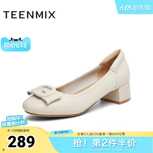 法式温柔通勤休闲