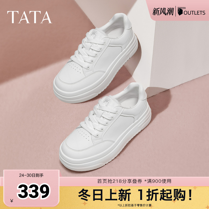 时尚女休闲厚底板鞋