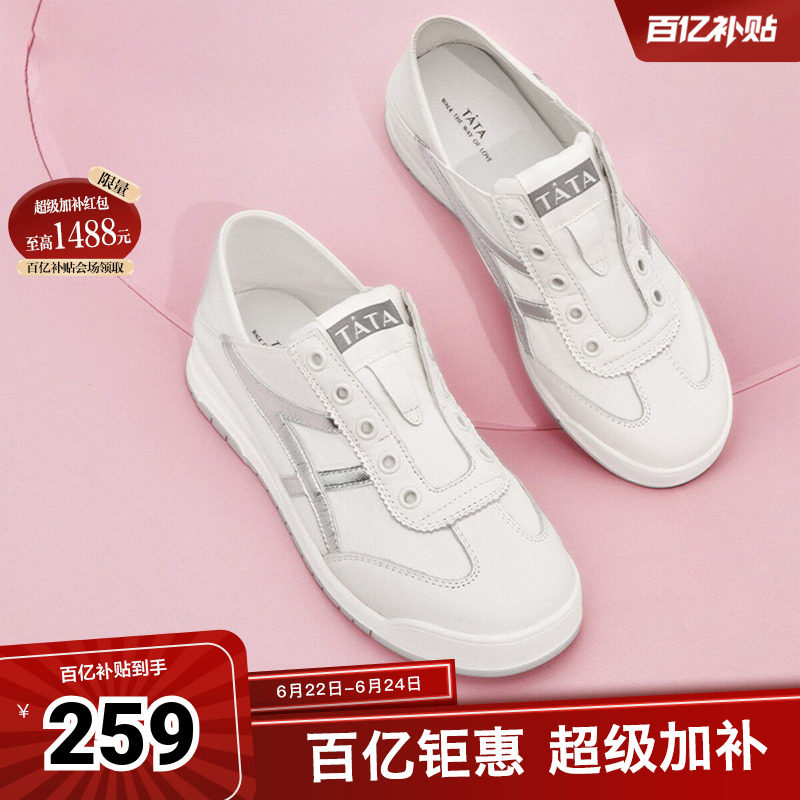Tata他她休闲平底阿甘鞋女一脚蹬运动鞋小白鞋百搭夏新款WDCA5AM5
