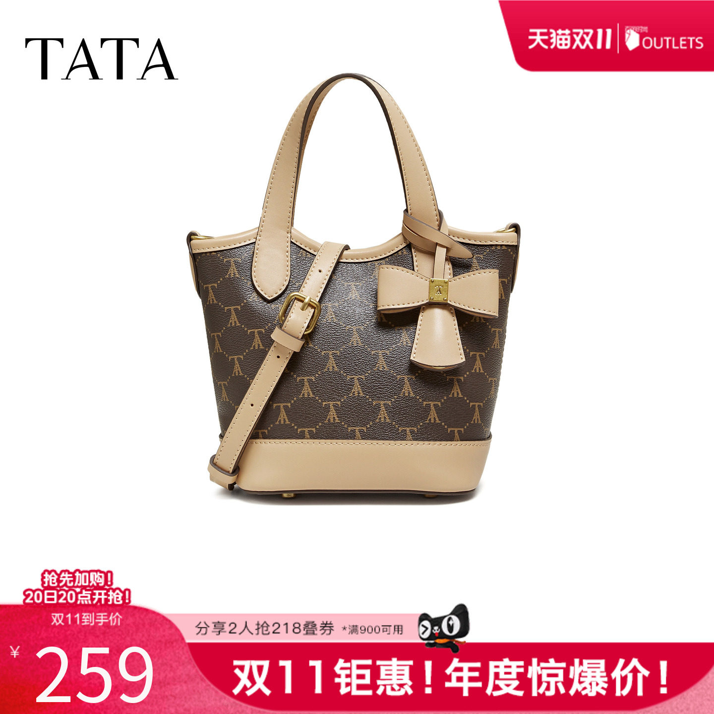 【七夕礼物】TATA他她女包时尚百搭编织水桶包洋气小香包X3537AX6