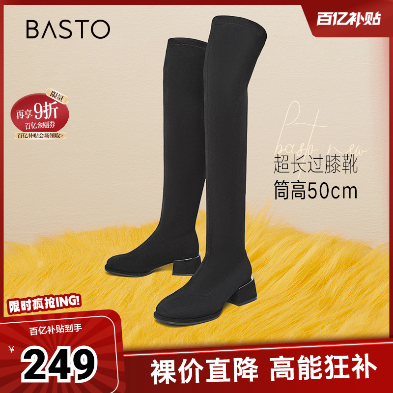 百思图冬季新款商场同款时尚潮流弹力靴粗跟女超长靴E0285DC4