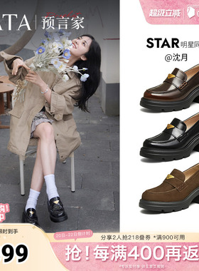 沈月同款TATA他她预言家厚底乐福鞋女粗跟小皮鞋JK鞋新款7GZ21CA5