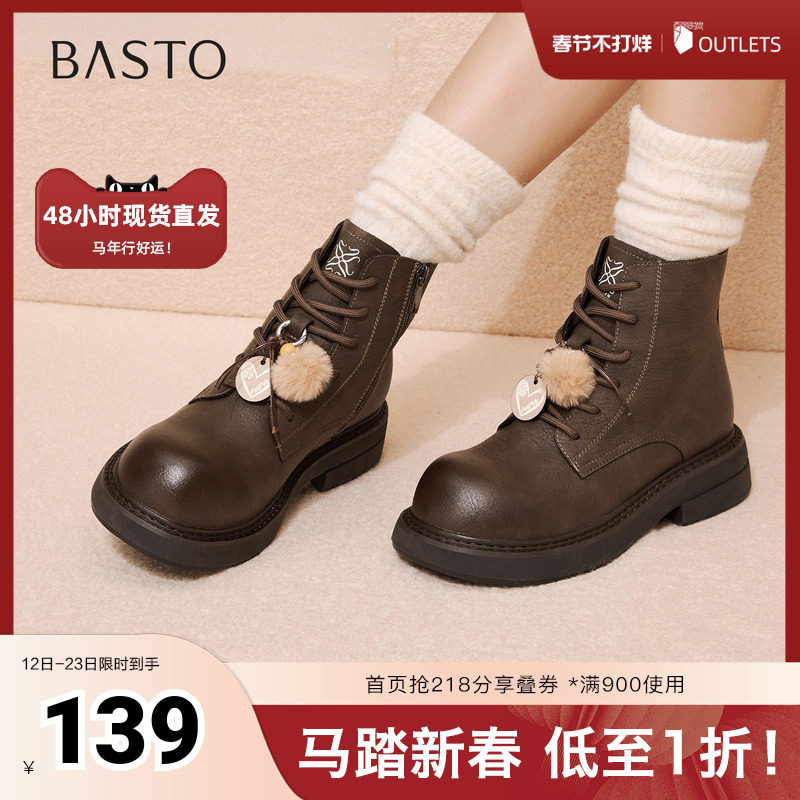 百思图2025冬季新款马丁靴时尚复古工装粗跟女中靴D3770DZ5