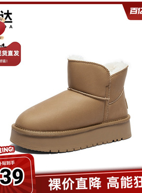 森达雪地靴女年冬季新商场同款时尚保暖厚底短靴XFW01DD4