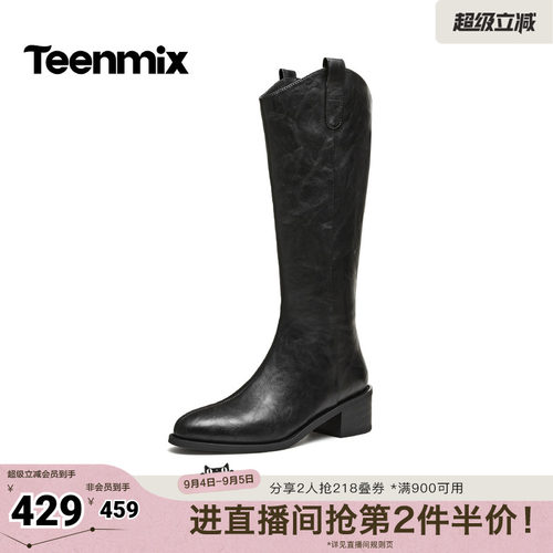厚底粗跟，轻松显高挑