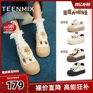 天美意厚底增高丑萌面包小白鞋 子加绒休闲运动板鞋 冬新款 女鞋