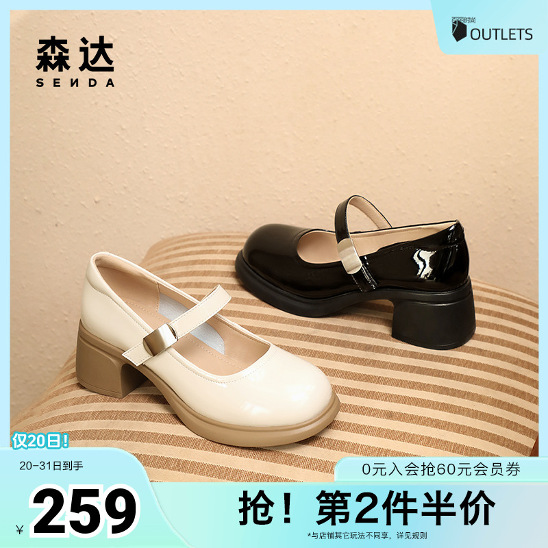 森达玛丽珍鞋女鞋2024秋