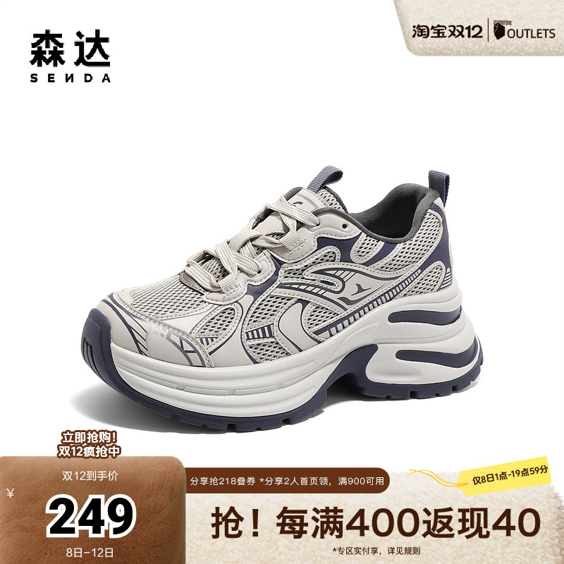 森达老爹鞋女款2025春新商场同款户外休闲运动鞋XLR01AM5
