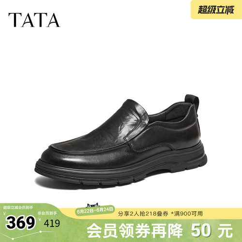TATA/他她2026春商场同款纯色舒适百搭休闲皮鞋男新款QHU01AM6