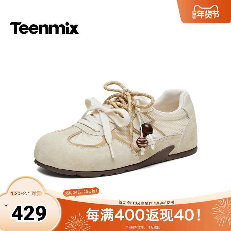 天美意2026春新款商场同款百搭复古平底运动女德训鞋BM781AM6,女鞋,德训鞋,淘宝优惠券,粉丝福利购,淘宝优惠卷