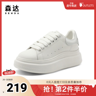 银尾女单鞋 纯色厚底小白鞋 XDF01CM4 春秋商场同款 森达板鞋