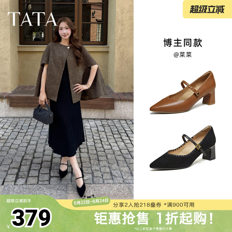 TATA他她粗跟玛丽珍鞋女黑色高跟鞋尖头单鞋女鞋2026新款XGM06AQ6