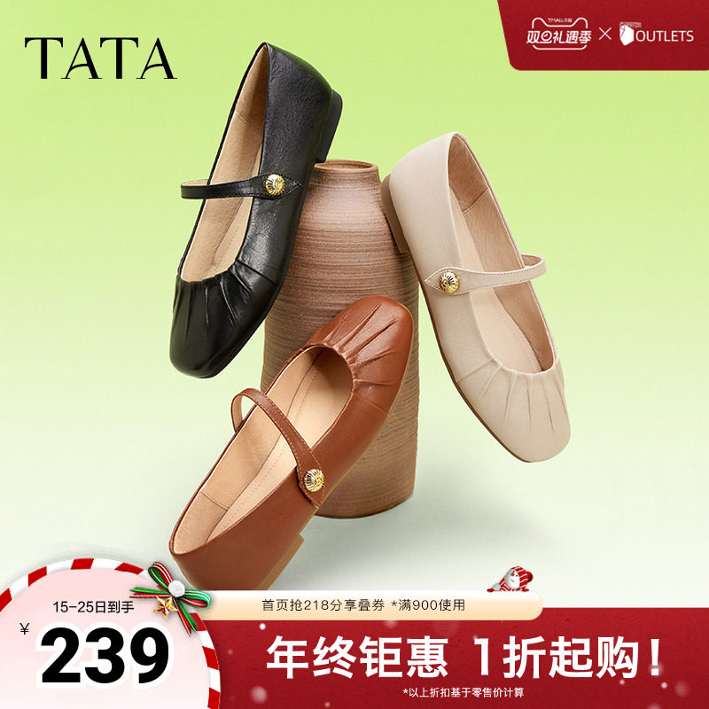 TATA时尚休闲浅口单鞋复古