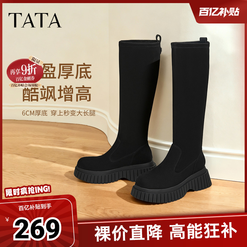 Tata他她厚底显瘦长筒靴