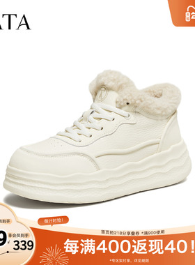 TATA他她加绒板鞋女2025冬季新款运动靴厚底短靴白色鞋子CKR01DM5