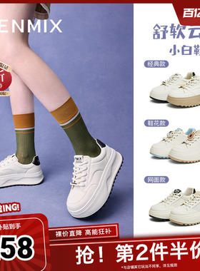 天美意2025秋新款商场同款厚底简约清新百搭通勤女板鞋BJ561AM5