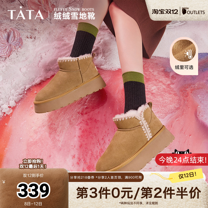 厚底加绒防滑短靴TATA冬季