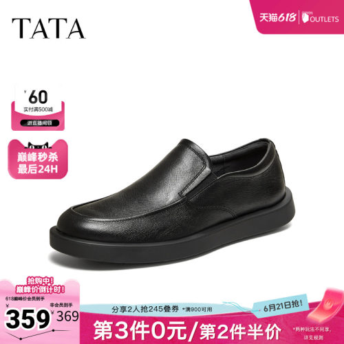 TATA他她男鞋2026春季皮鞋时尚休闲圆头厚底黑色商务鞋MGD05AM6