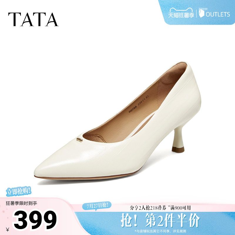 TATA他她女鞋2026春季新款浅口单鞋时尚一脚蹬中高跟鞋子7QTB8AQ6