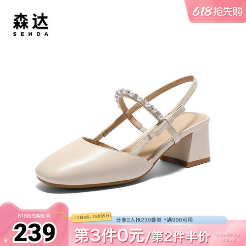 森达包头凉鞋女款夏新商场同款时尚粗跟后空凉鞋XNS01BH5