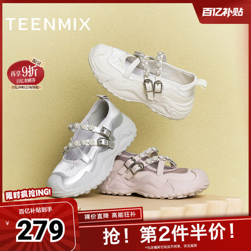 厚底百搭珍珠装饰
