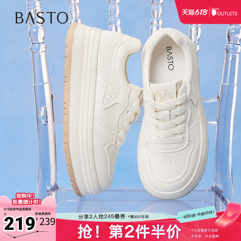 百思图春夏秋季新款简约街头户外运动板鞋女休闲鞋W0803CM5