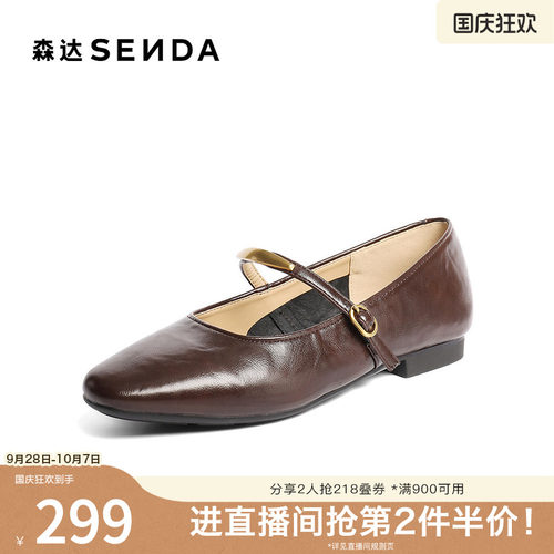 森达玛丽珍鞋女款秋新商场同款简约时尚浅口单鞋XNY01CQ5