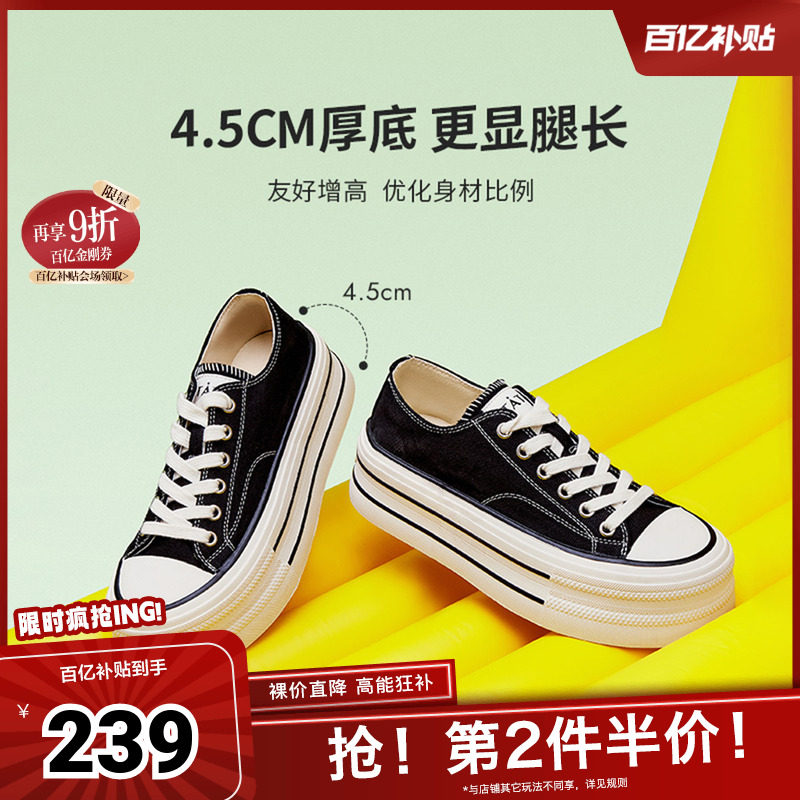 厚底女经典休闲百搭板鞋