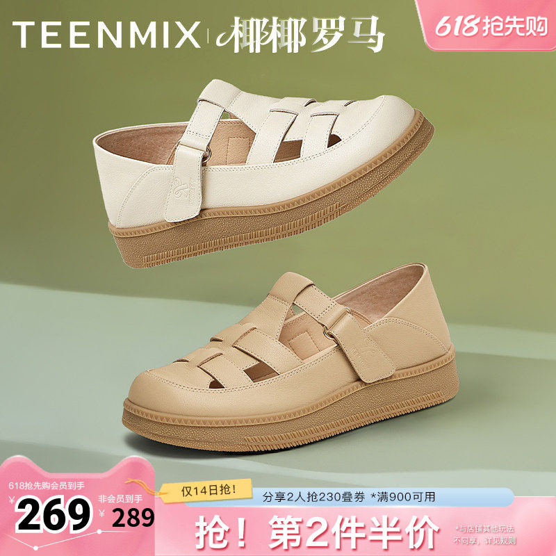 天美意新款商场同款复古编织镂空百搭女罗马凉鞋CFW30BA5