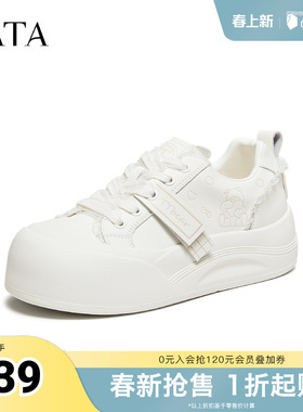 TATA他她女鞋2026春季新款小白鞋时尚休闲鞋厚底增高板鞋CP305AM6