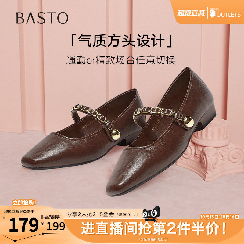 百思图春季新款商场同款简约百搭通勤玛丽珍鞋粗跟女单鞋M1508AQ5