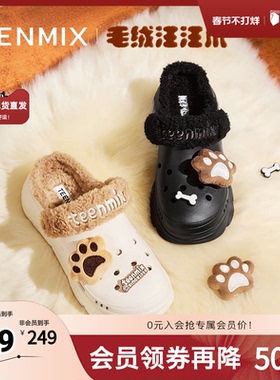 天美意外穿洞洞鞋毛毛鞋女户外棉拖厚底雪地靴冬新款CMX12DL4