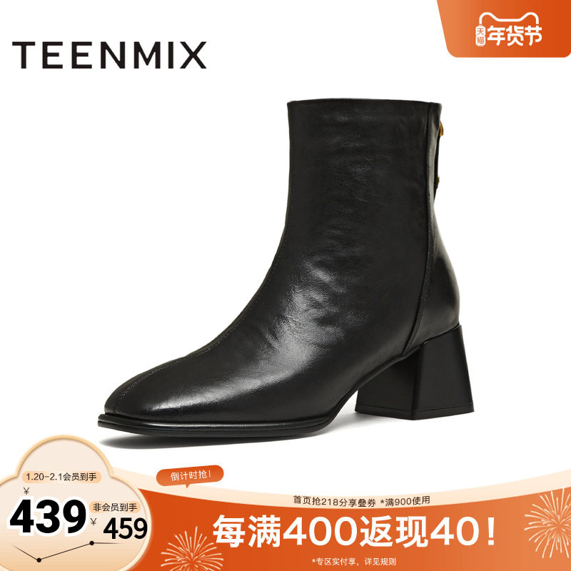 天美意复古粗跟时装靴短靴女鞋子高跟鞋皮靴2025冬季新款BM011DD5,女鞋,时装靴,淘宝优惠券,粉丝福利购,淘宝优惠卷