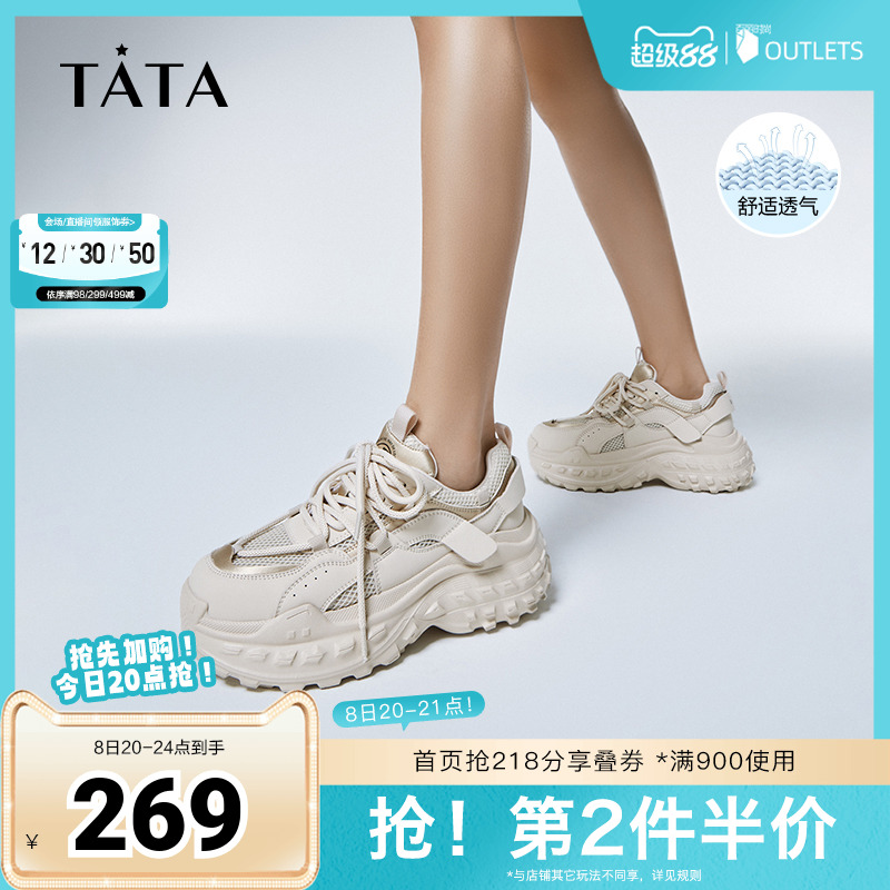Tata他她网面透气老爹鞋