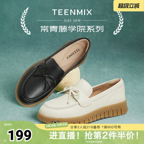 天美意复古厚底乐福鞋女
