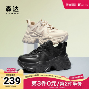 拼接厚底增高休闲鞋 商场同款 SXE01AM4 女春季 森达老爹鞋