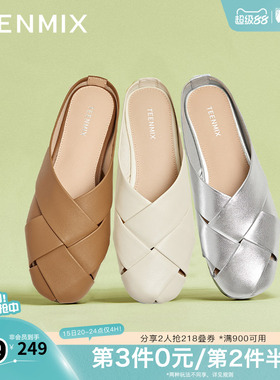 天美意平底罗马包头半拖鞋女外穿凉拖穆勒鞋夏季新款KT087BH5