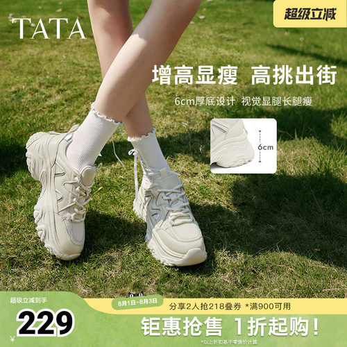 时尚休闲百搭女老爹鞋