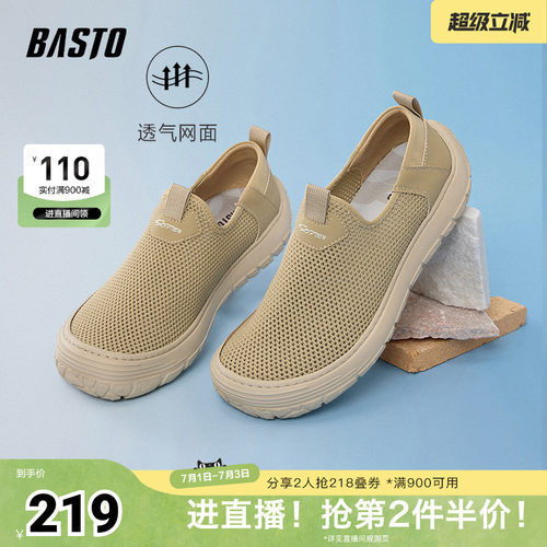 时尚潮流简约舒适
