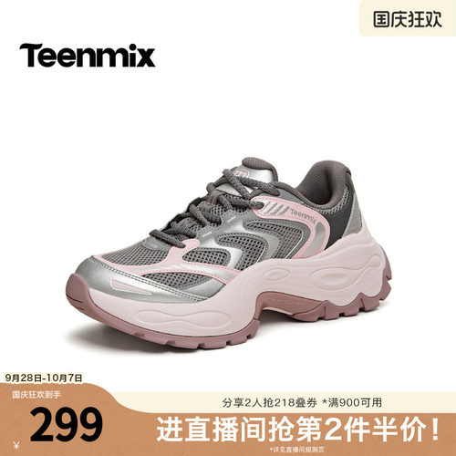 时尚休闲老爹鞋，活力拼色百搭
