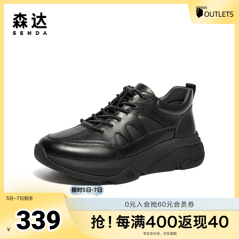 森达健步鞋男2024年冬季