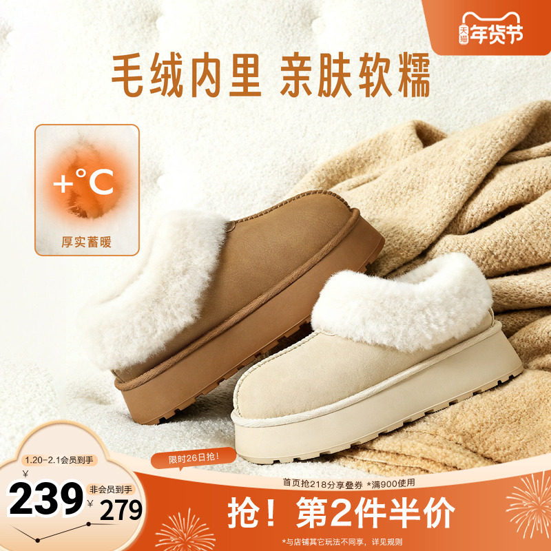 TATA他她雪地靴女款2025新款冬季加绒保暖百搭厚底毛毛鞋WDX41DM4,女鞋,毛毛鞋,淘宝优惠券,粉丝福利购,淘宝优惠卷