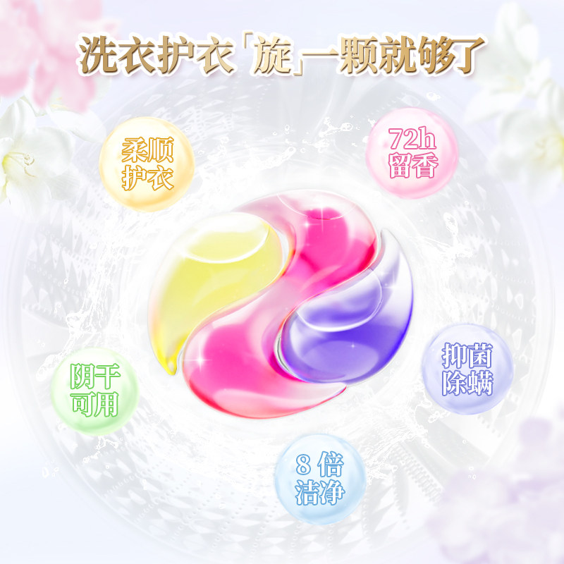 抑菌家用正品柔顺留香持久抑菌