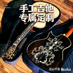 螺丝镶嵌玩易吉他flower限量版 全单吉他珍贝镶嵌全单吉他41寸尖角