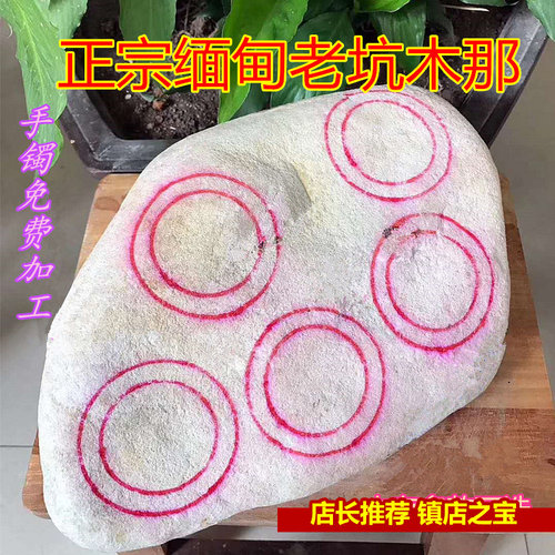 雪花棉木那无鉴定证书珠宝奇石