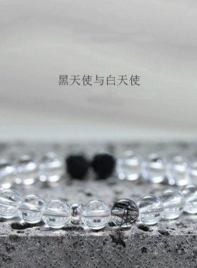 新中式天然白水晶手串男女款黑发晶黑曜石手链小众简约显高级饰品