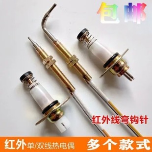 红外线热电偶单线型电磁阀加长双线感应针铜针液化天然气灶具配件