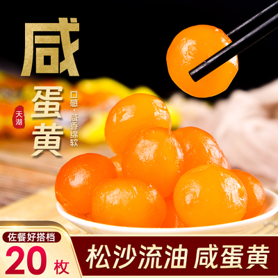 正宗天湖新鲜油黄沙润