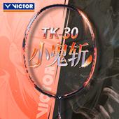 victor胜利鬼魅羽毛球拍小鬼斩全碳素超轻TK30PRO纳米7威克多正品