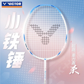 victor羽毛球拍胜利小铁锤威克多正品 官方全碳素超轻女生高颜值